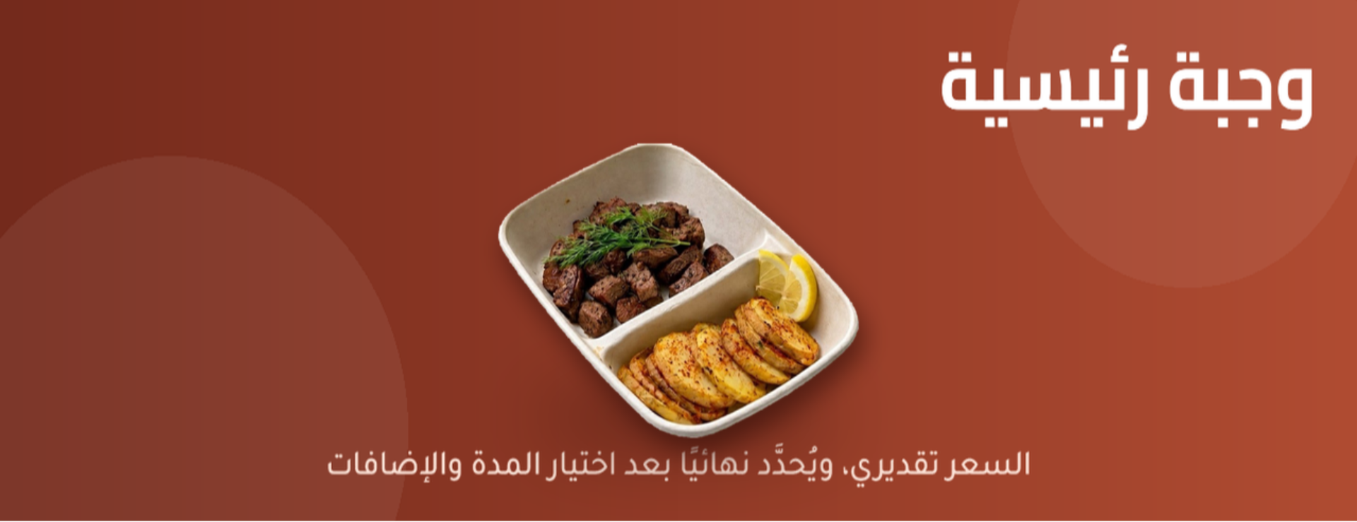 Subpackage Image
